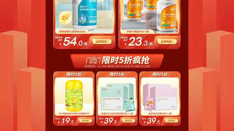 澳洲膳食补充剂，跨境电商中的“健康之选
