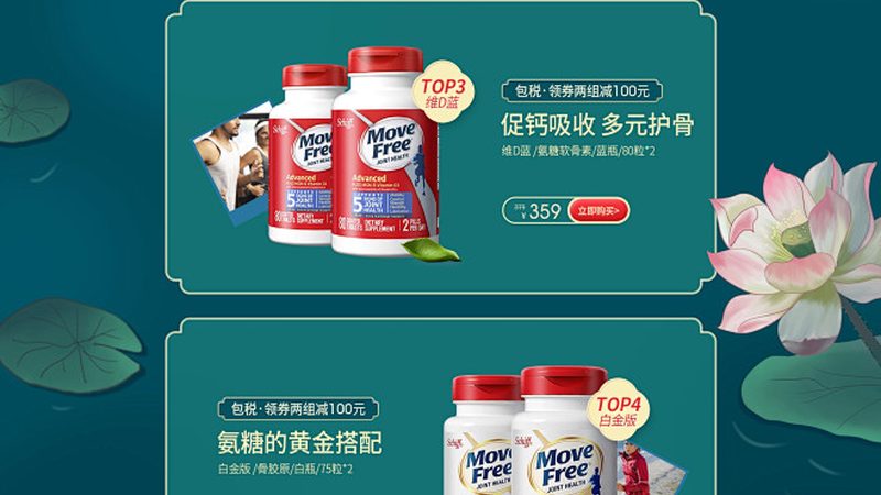 揭秘保健品代加工：如何挑选优质生产厂家
