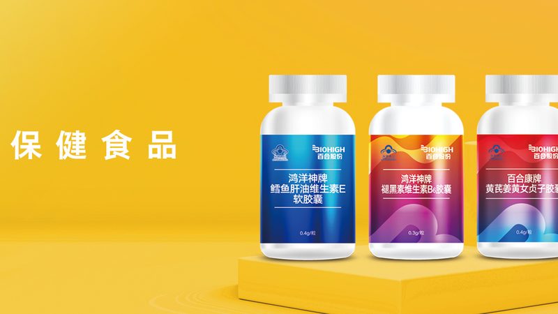 揭秘上海功能性食品品牌代理：如何选择可靠合作伙伴