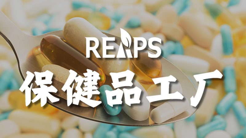 保健品代加工品牌授权合作模式：揭秘行业共赢之道