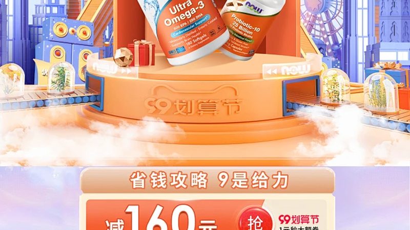 辅酶Q10粉末：如何选择优质食品级原料？**