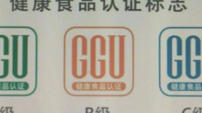 揭秘上海叶黄素定制生产流程，品质保障的秘诀